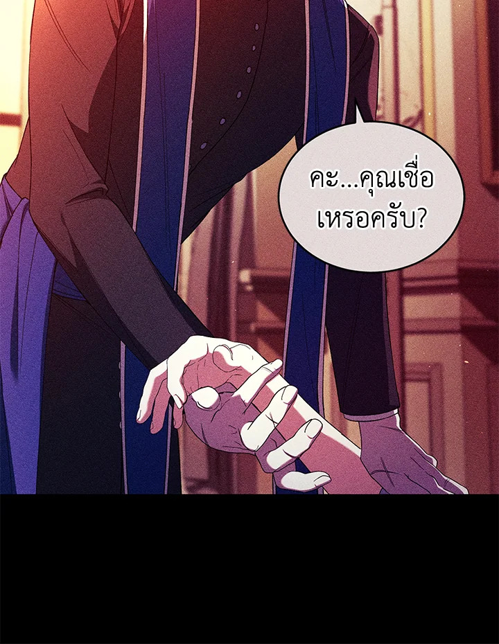 อ่านการ์ตูน Resetting Lady 52 ภาพที่ 94