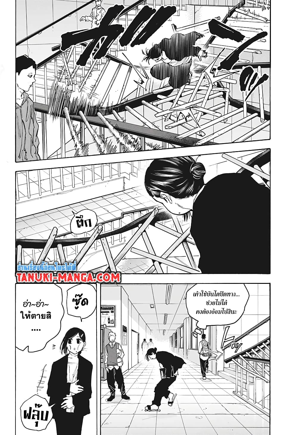 อ่านการ์ตูน Sakamoto Days 85 ภาพที่ 7