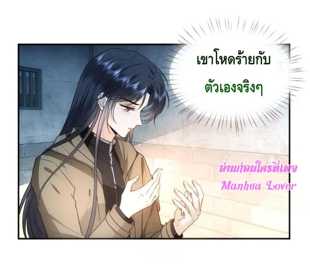 อ่านการ์ตูน Madam Slaps Her Face Online Everyday 73 ภาพที่ 21