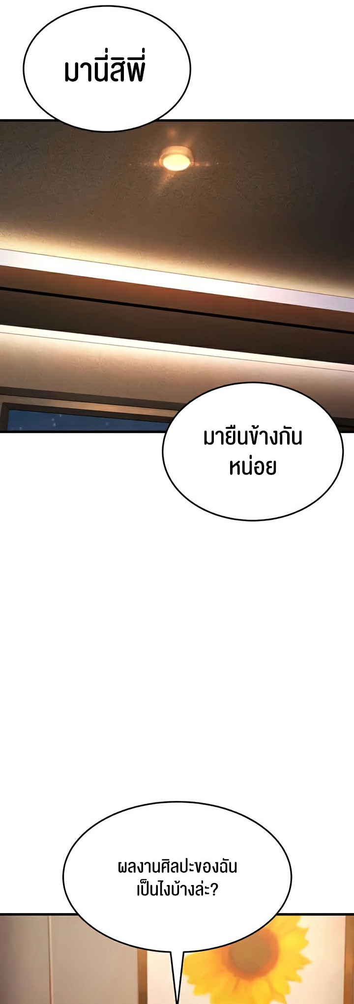 อ่านการ์ตูน Mother-in-Law Bends To My Will 48 ภาพที่ 41