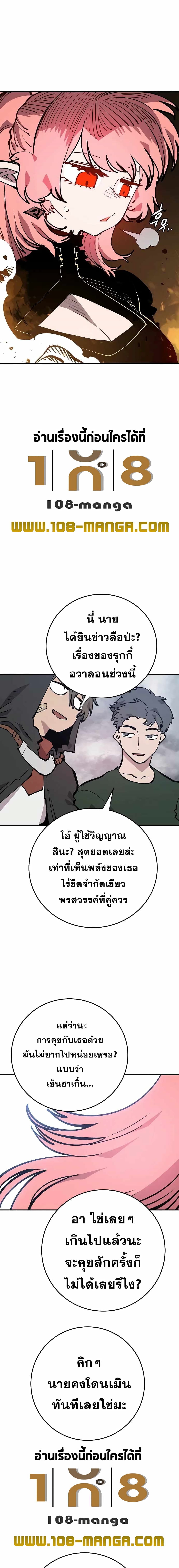 อ่านการ์ตูน Player 121 ภาพที่ 14