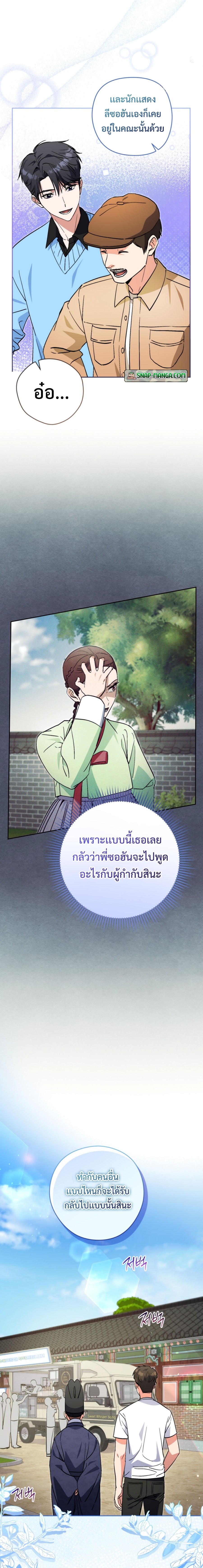 อ่านการ์ตูน This Life Starts as a Child Actor 53 ภาพที่ 12