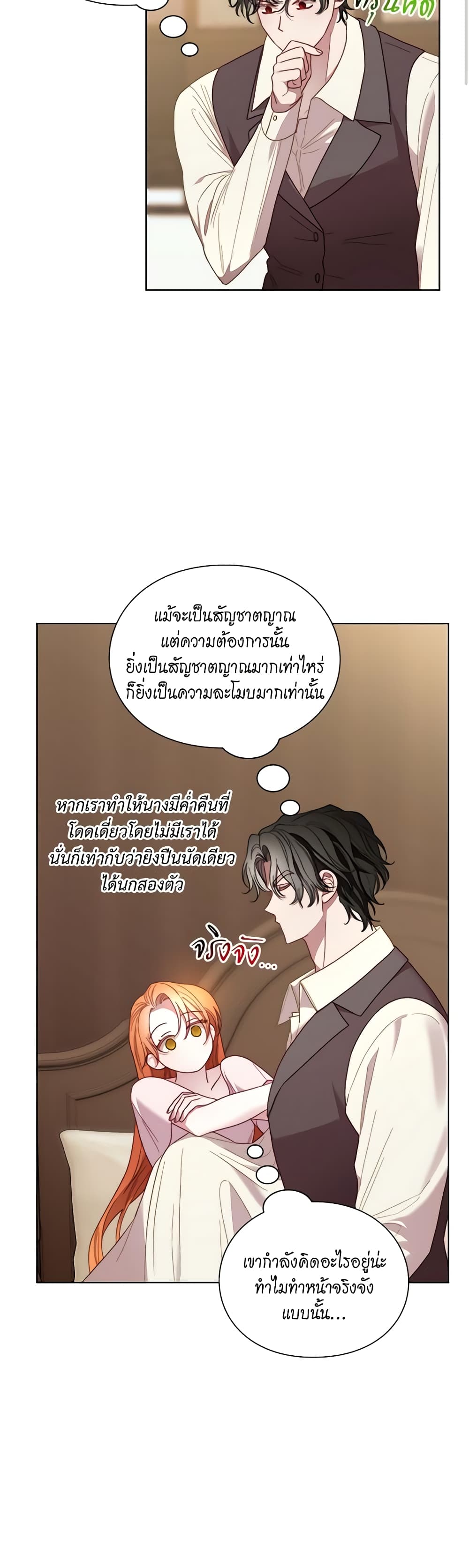 อ่านการ์ตูน Lucia 95 ภาพที่ 29