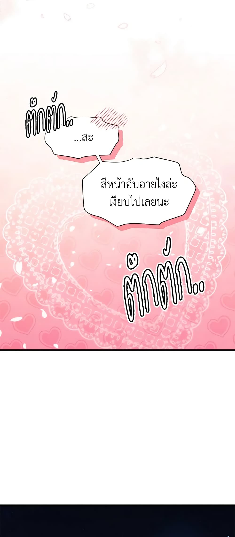 อ่านการ์ตูน Not-Sew-Wicked Stepmom 57 ภาพที่ 53