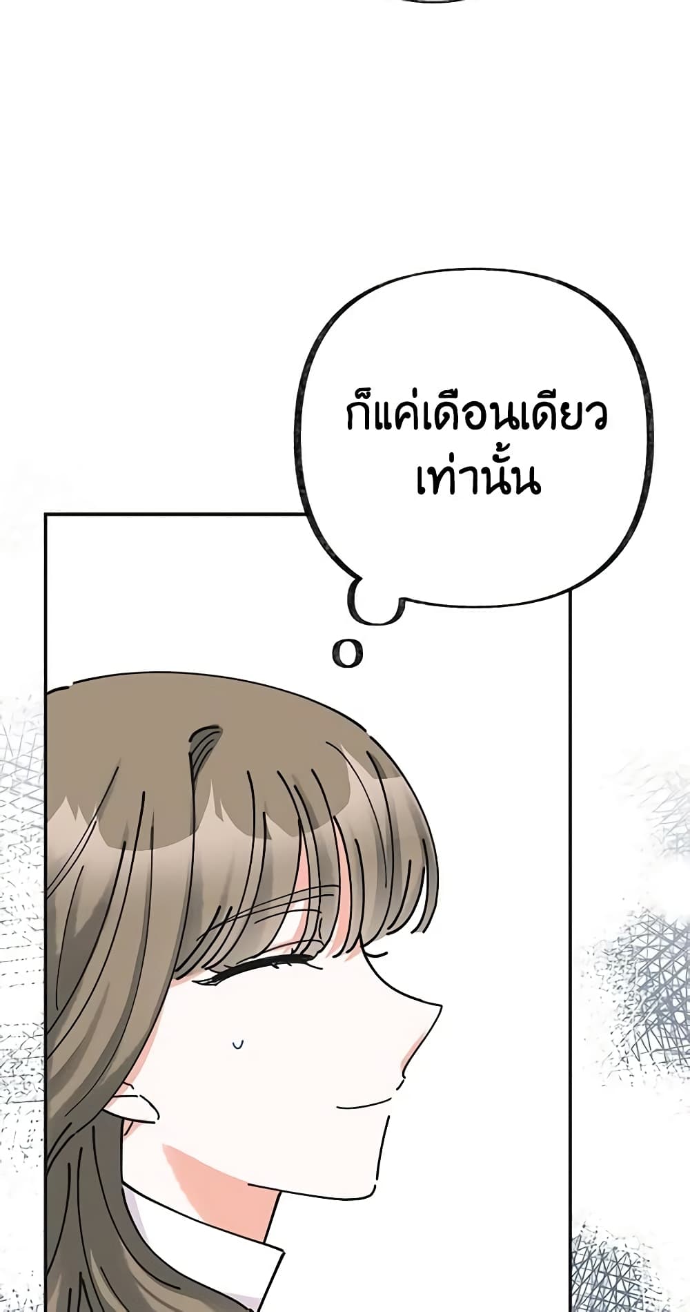 อ่านการ์ตูน The Evil Lady’s Hero 18 ภาพที่ 44