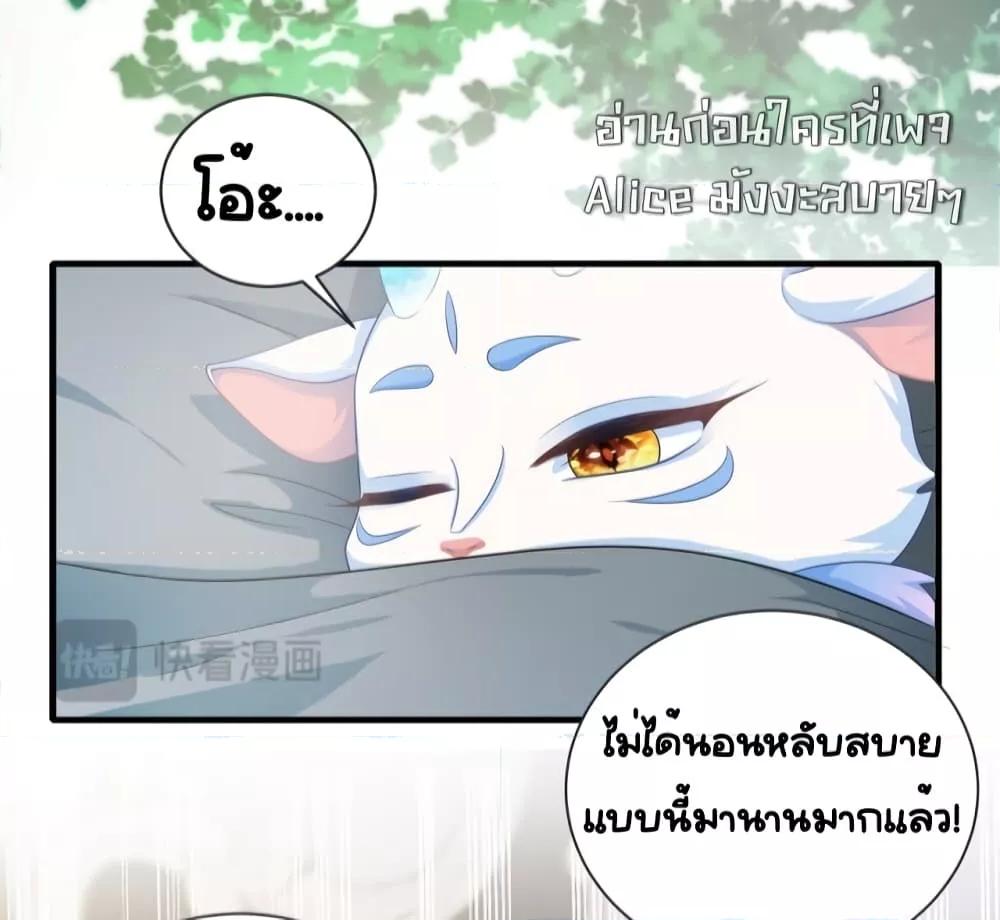 อ่านการ์ตูน The Dragon Cubs Are Coming! Mommy Is Hard 15 ภาพที่ 16