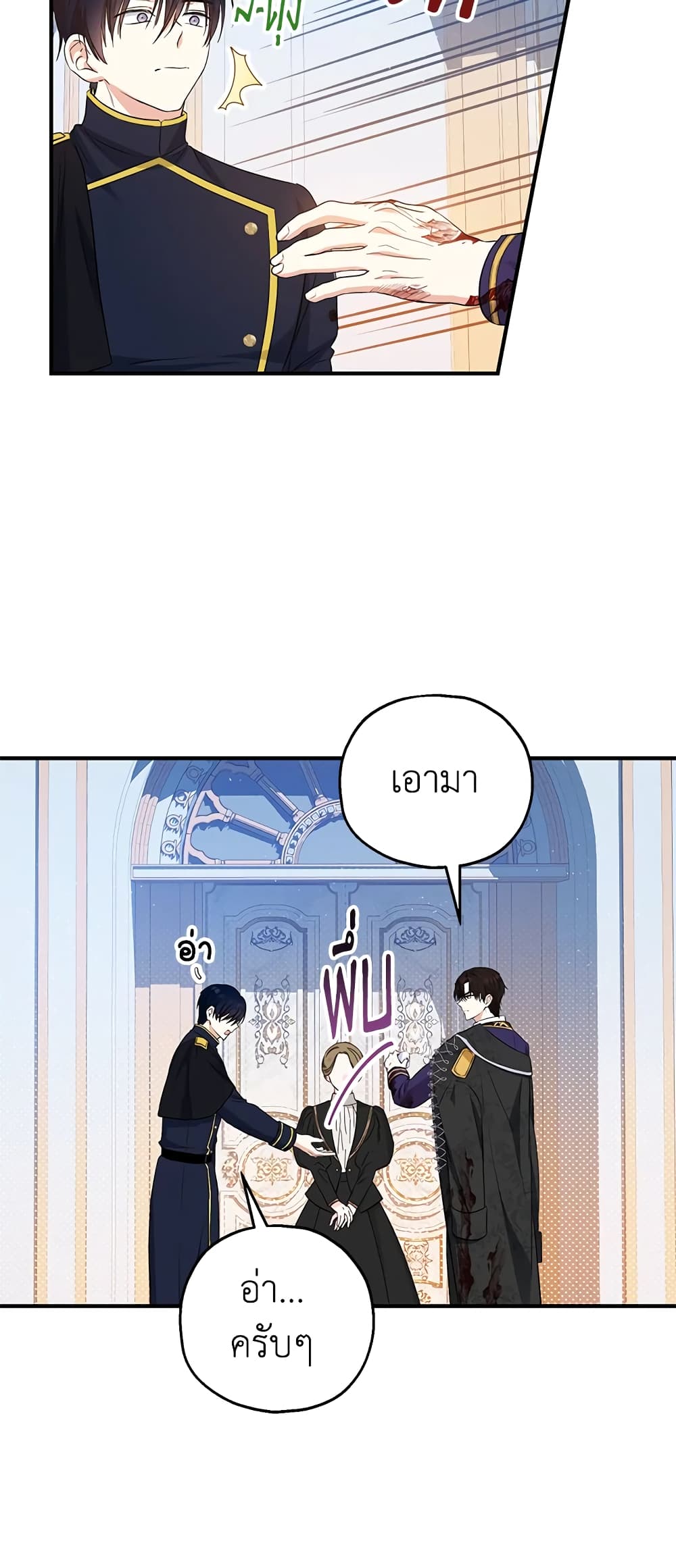 อ่านการ์ตูน The Adopted Daughter-in-law Wants To Leave 33 ภาพที่ 42