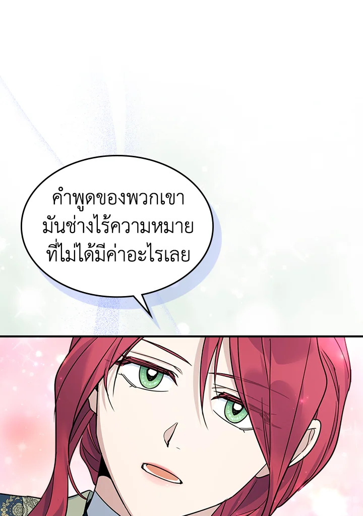 อ่านการ์ตูน The Lady and The Beast 94 ภาพที่ 1