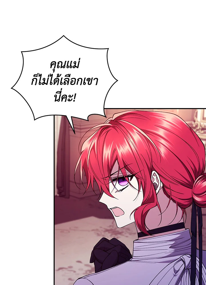 อ่านการ์ตูน Resetting Lady 54 ภาพที่ 91