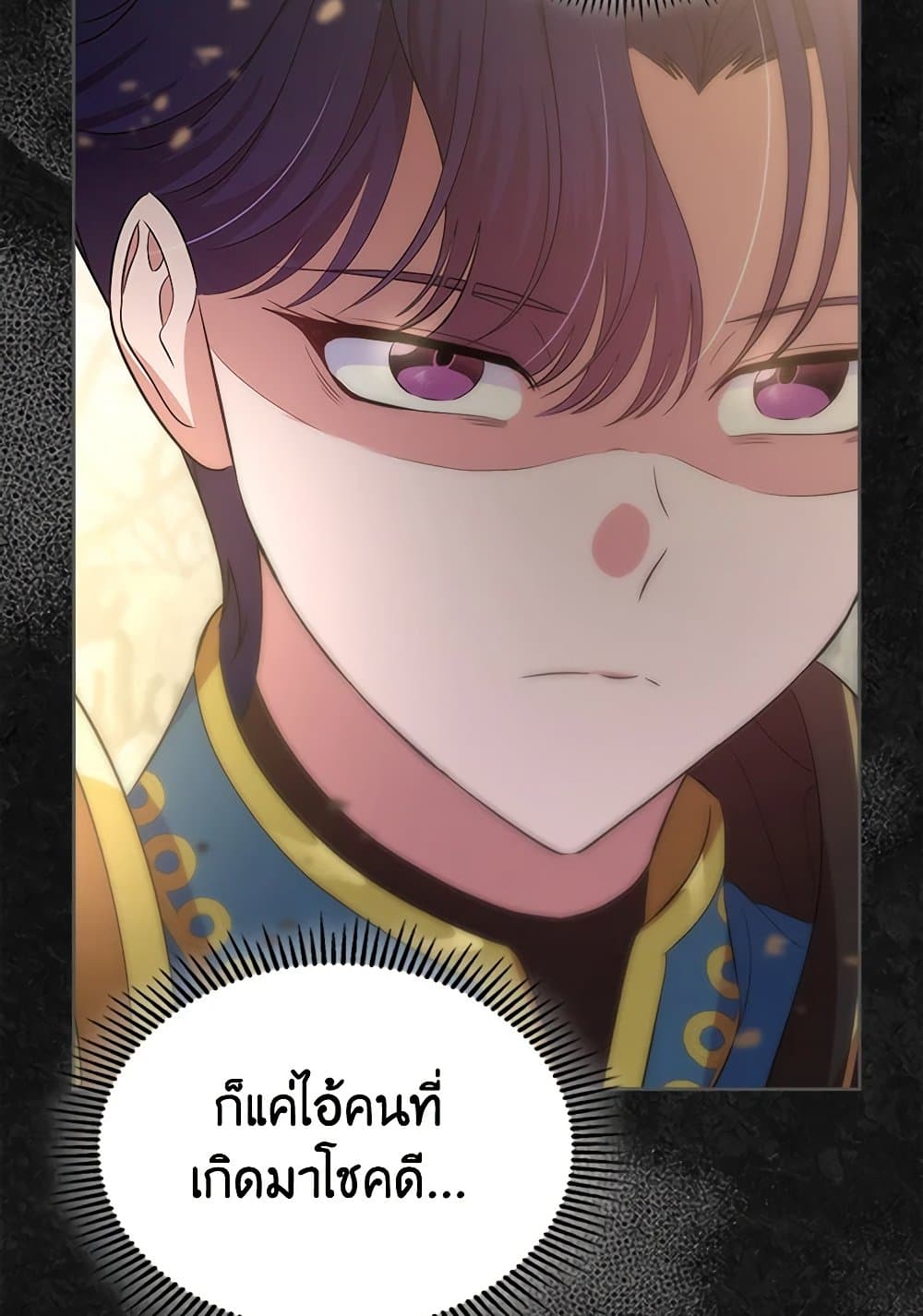 อ่านการ์ตูน I Stole the Heroine’s First Love 47 ภาพที่ 135