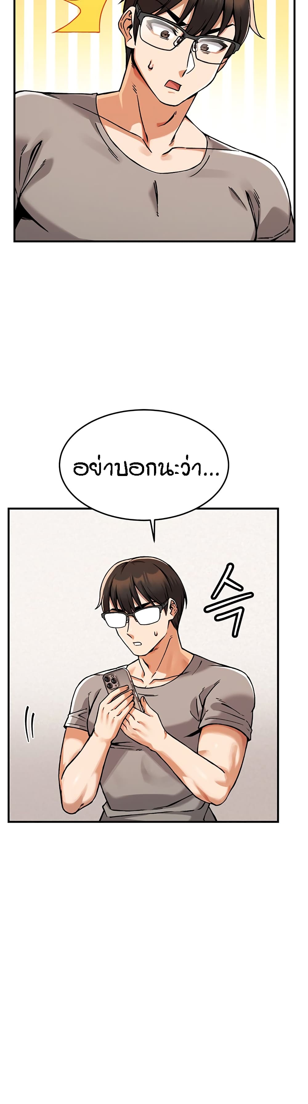 อ่านการ์ตูน Kangcheol’s Bosses 2 ภาพที่ 18