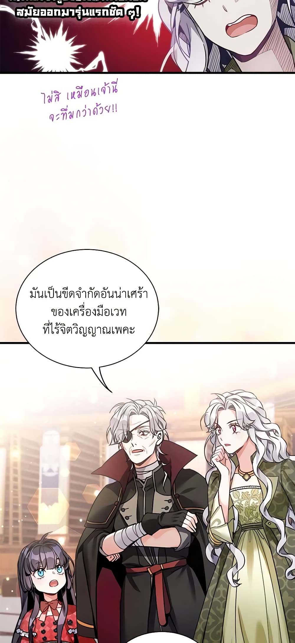 อ่านการ์ตูน Not-Sew-Wicked Stepmom 79 ภาพที่ 48