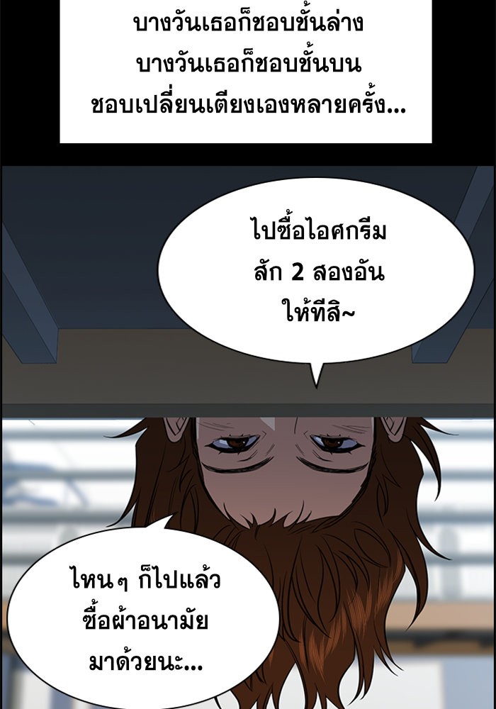 อ่านการ์ตูน True Education 36 ภาพที่ 58