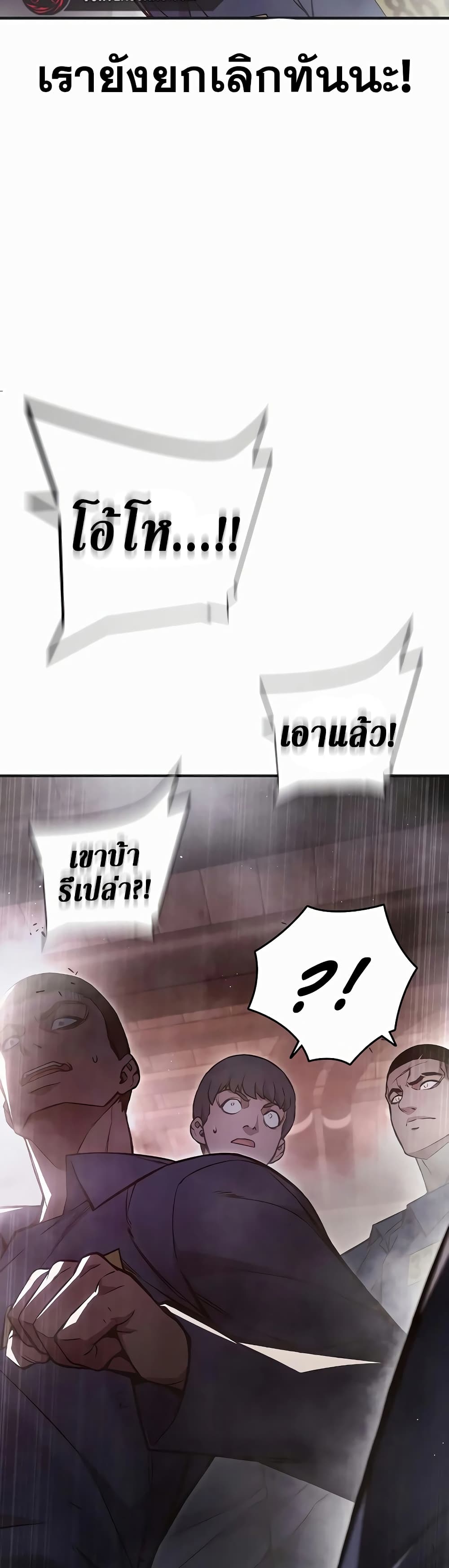 อ่านการ์ตูน Juvenile Prison 13 ภาพที่ 75