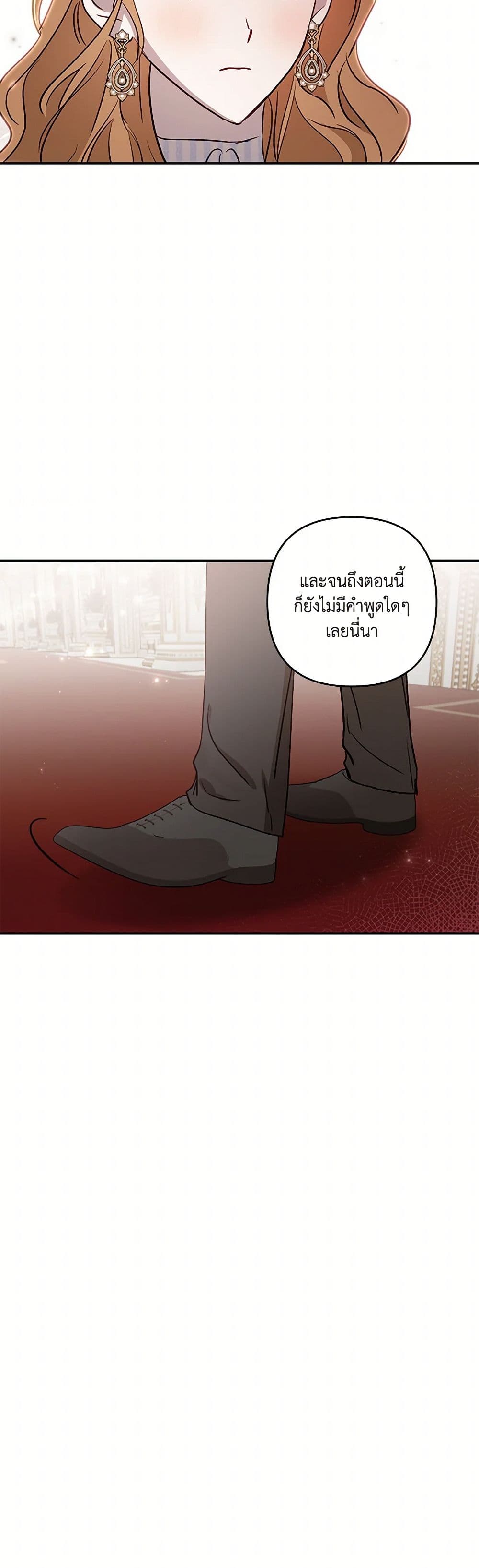 อ่านการ์ตูน I Failed to Divorce My Husband 74 ภาพที่ 47