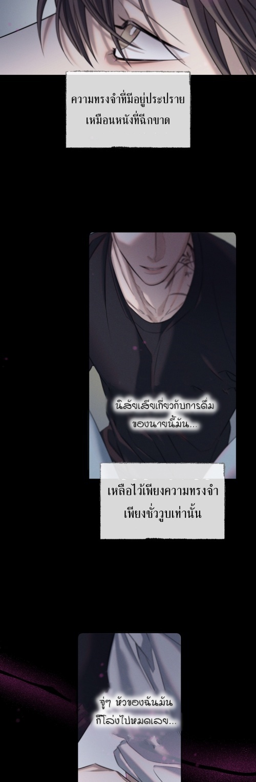 อ่านการ์ตูน Night of the Unmarked 1 ภาพที่ 7