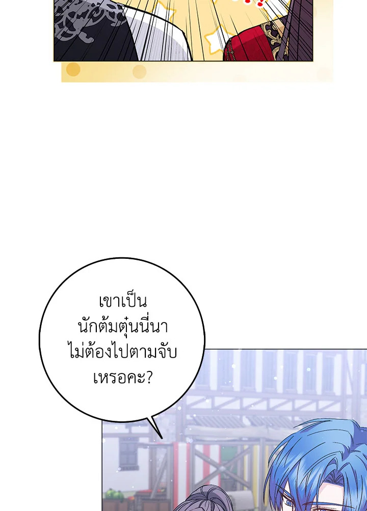 อ่านการ์ตูน I Won’t Pick Up The Trash I Threw Away Again 25 ภาพที่ 25