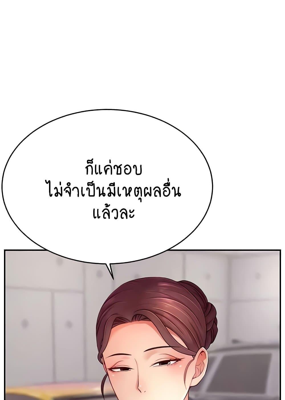 อ่านการ์ตูน Making Friends With Streamers by Hacking! 34 ภาพที่ 16