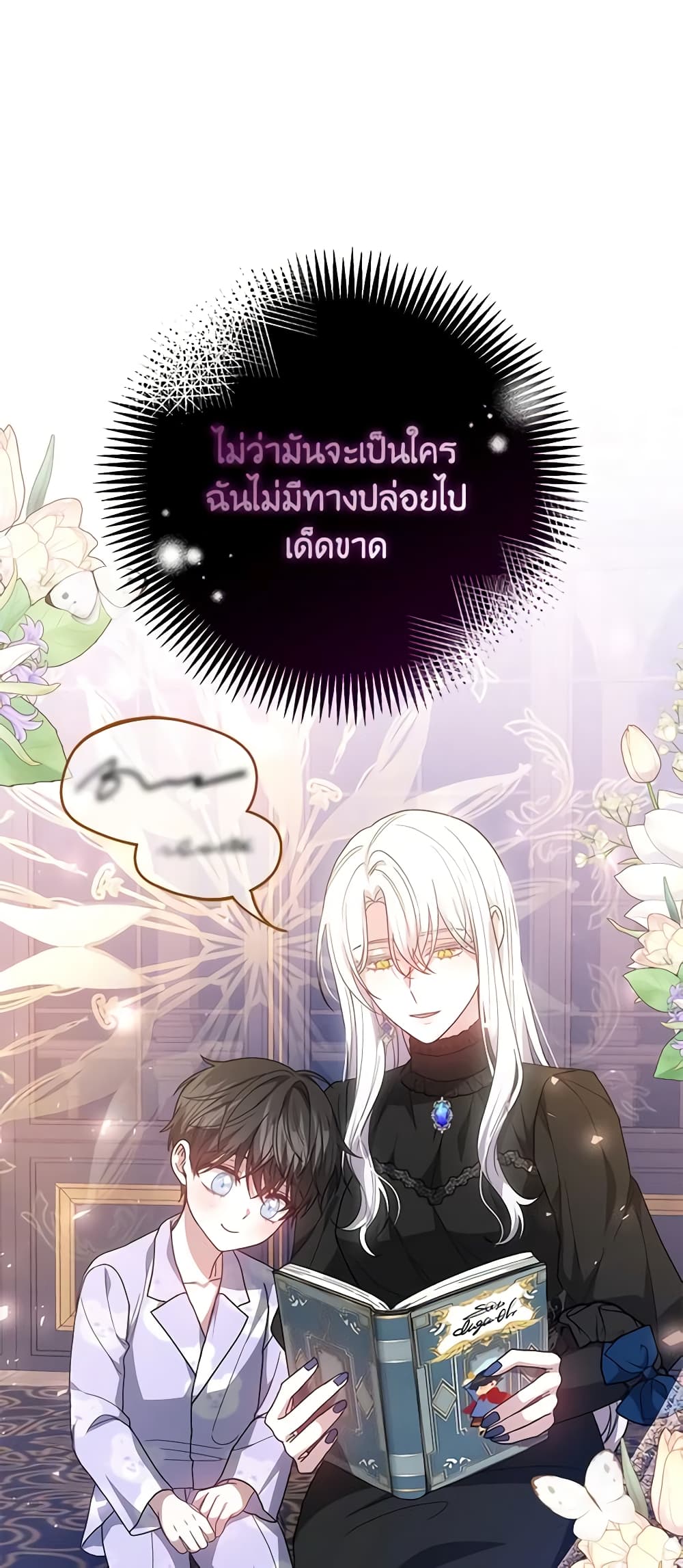 อ่านการ์ตูน The Male Lead’s Nephew Loves Me So Much 49 ภาพที่ 56