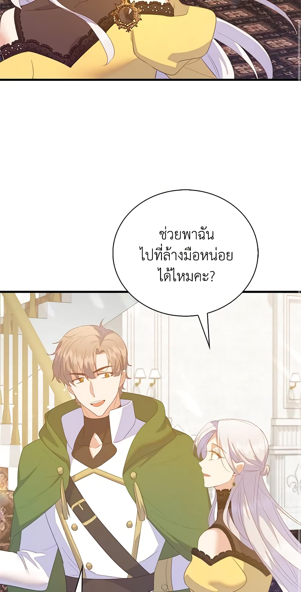 อ่านการ์ตูน Only Realized After Losing You 69 ภาพที่ 37