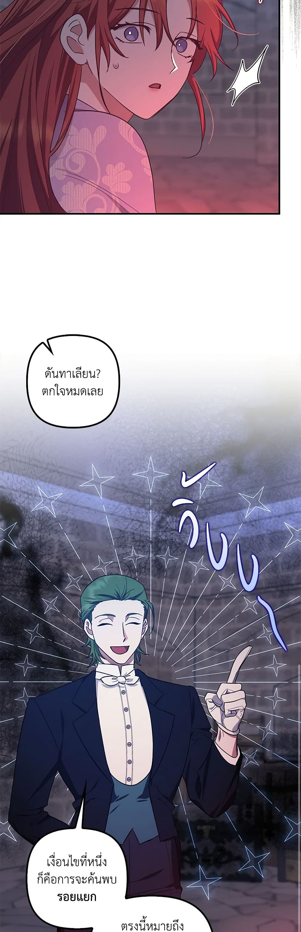 อ่านการ์ตูน The Abandoned Bachelorette Enjoys Her Simple Life 58 ภาพที่ 37