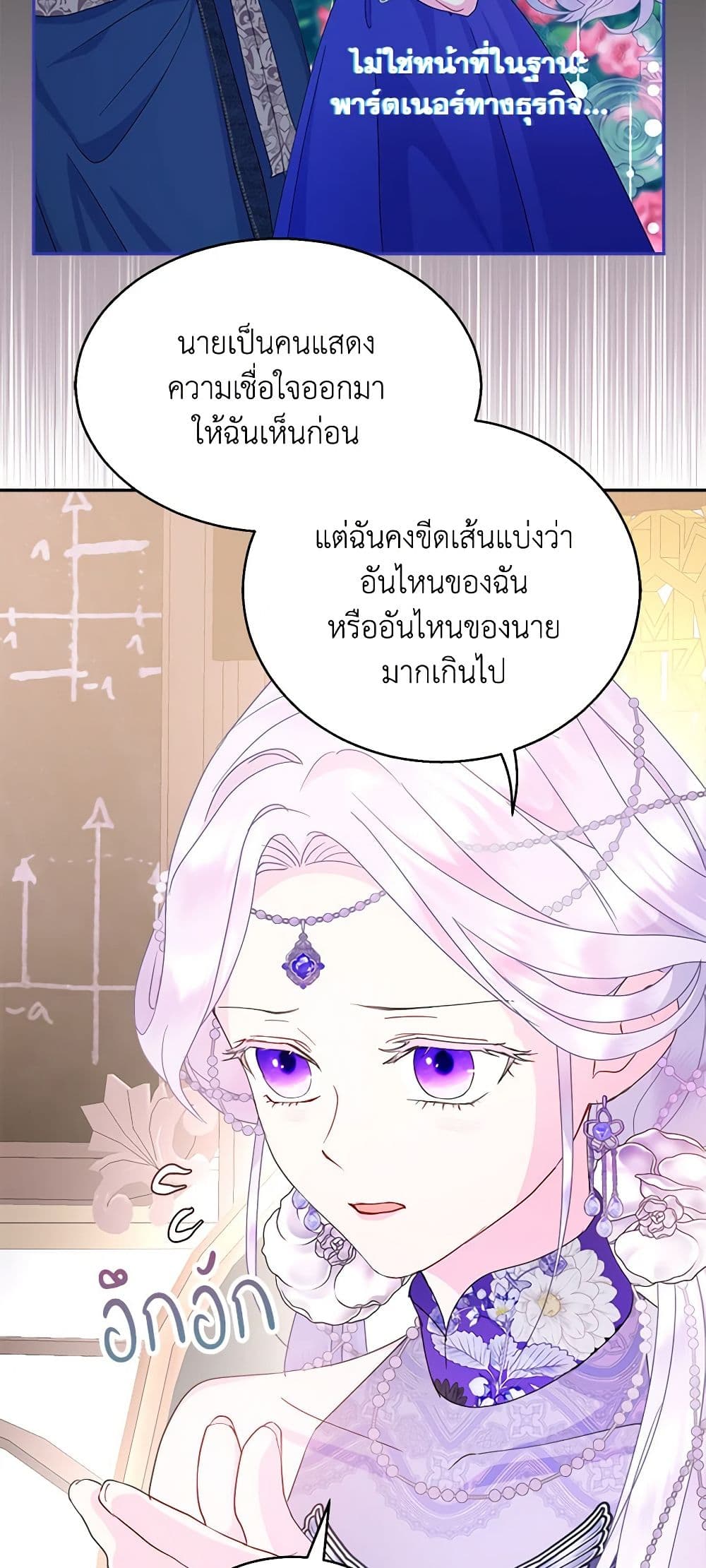 อ่านการ์ตูน Forget My Husband, I’ll Go Make Money 59 ภาพที่ 39