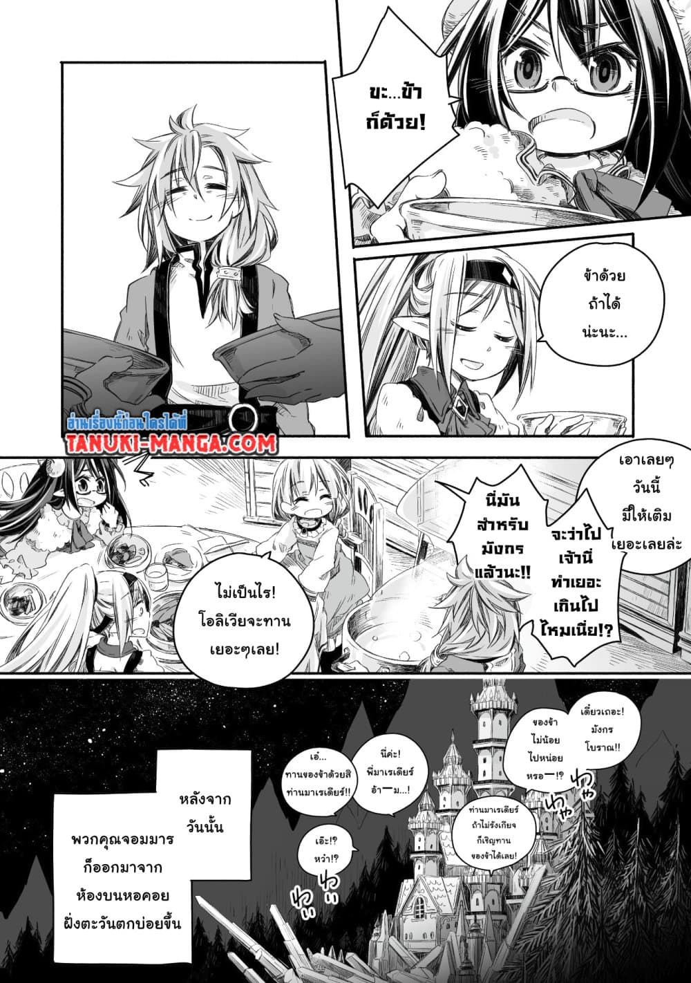 อ่านการ์ตูน Totsuzen Papa Ni Natta Saikyou Dragon No Kosodate Nikki 5.2 ภาพที่ 13