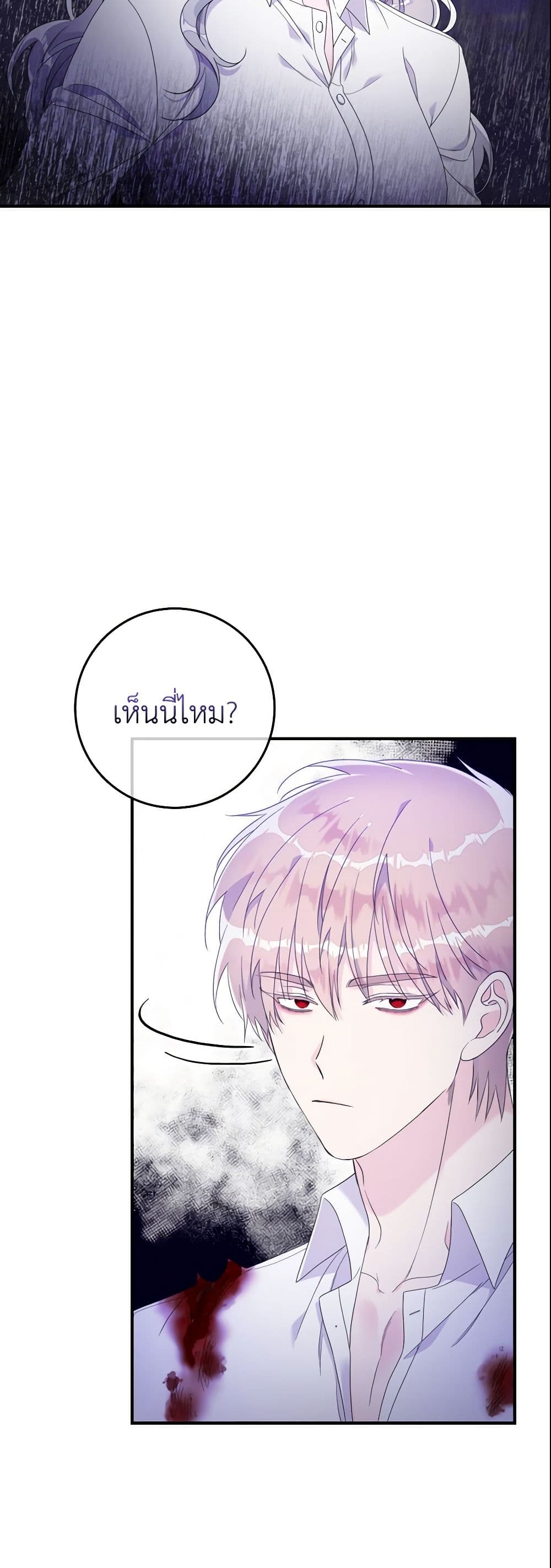 อ่านการ์ตูน I Only Treat Villains 9 ภาพที่ 54