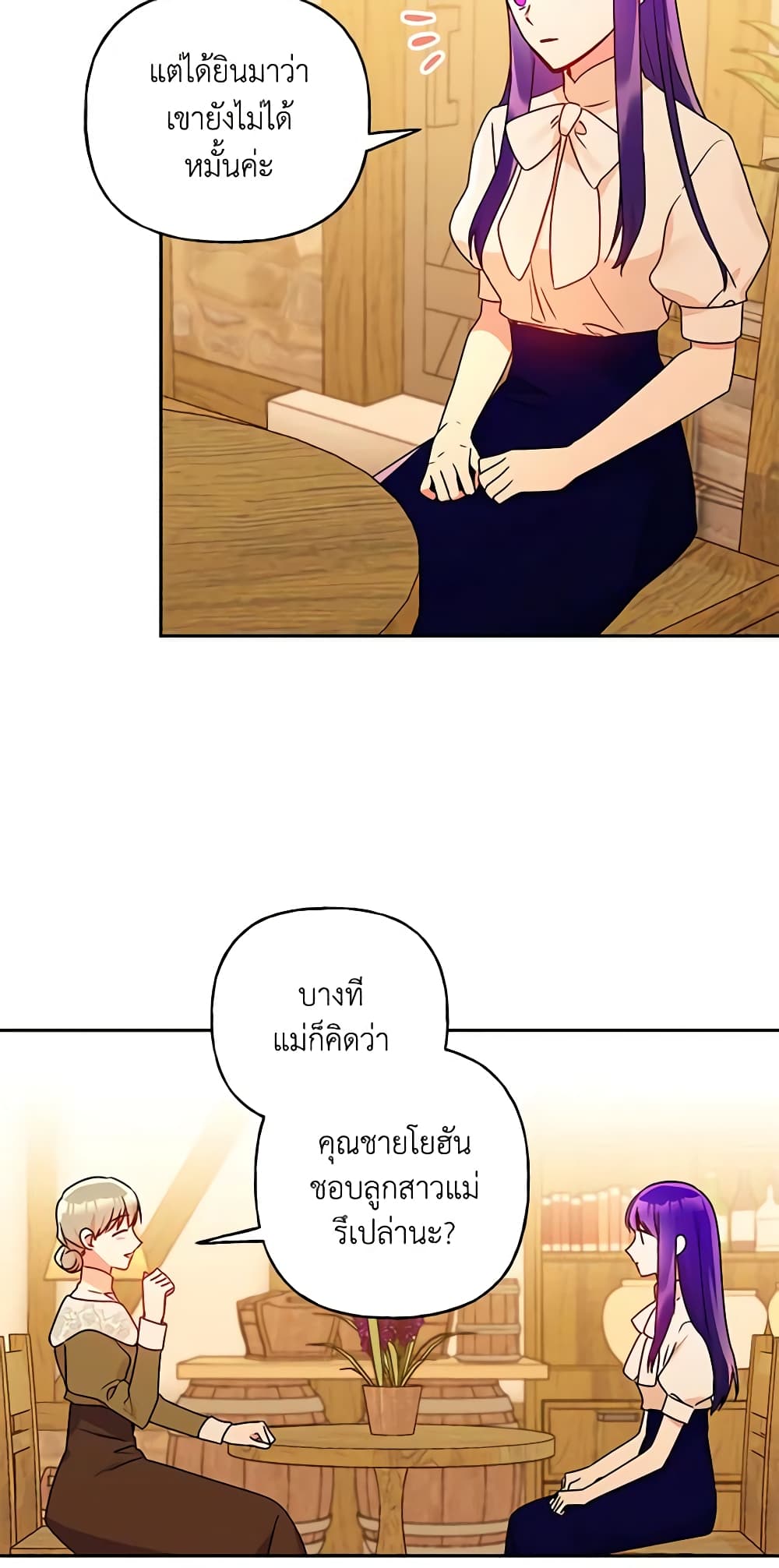 อ่านการ์ตูน Elena Evoy Observation Diary 44 ภาพที่ 28