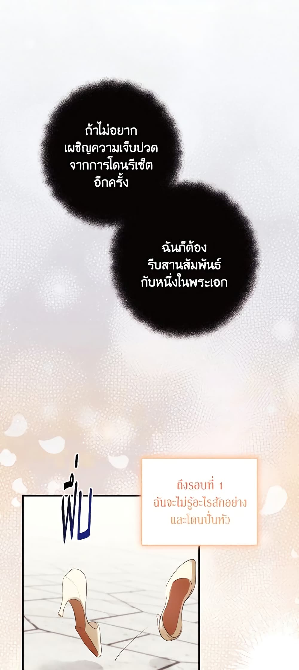 อ่านการ์ตูน I Just Want My Happy Ending! 1 ภาพที่ 39