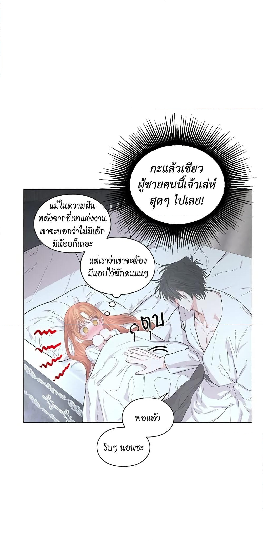 อ่านการ์ตูน Lucia 22 ภาพที่ 12