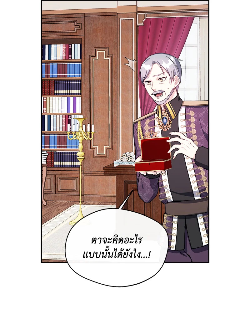 อ่านการ์ตูน My Prince’s Healing Touch 5 ภาพที่ 21