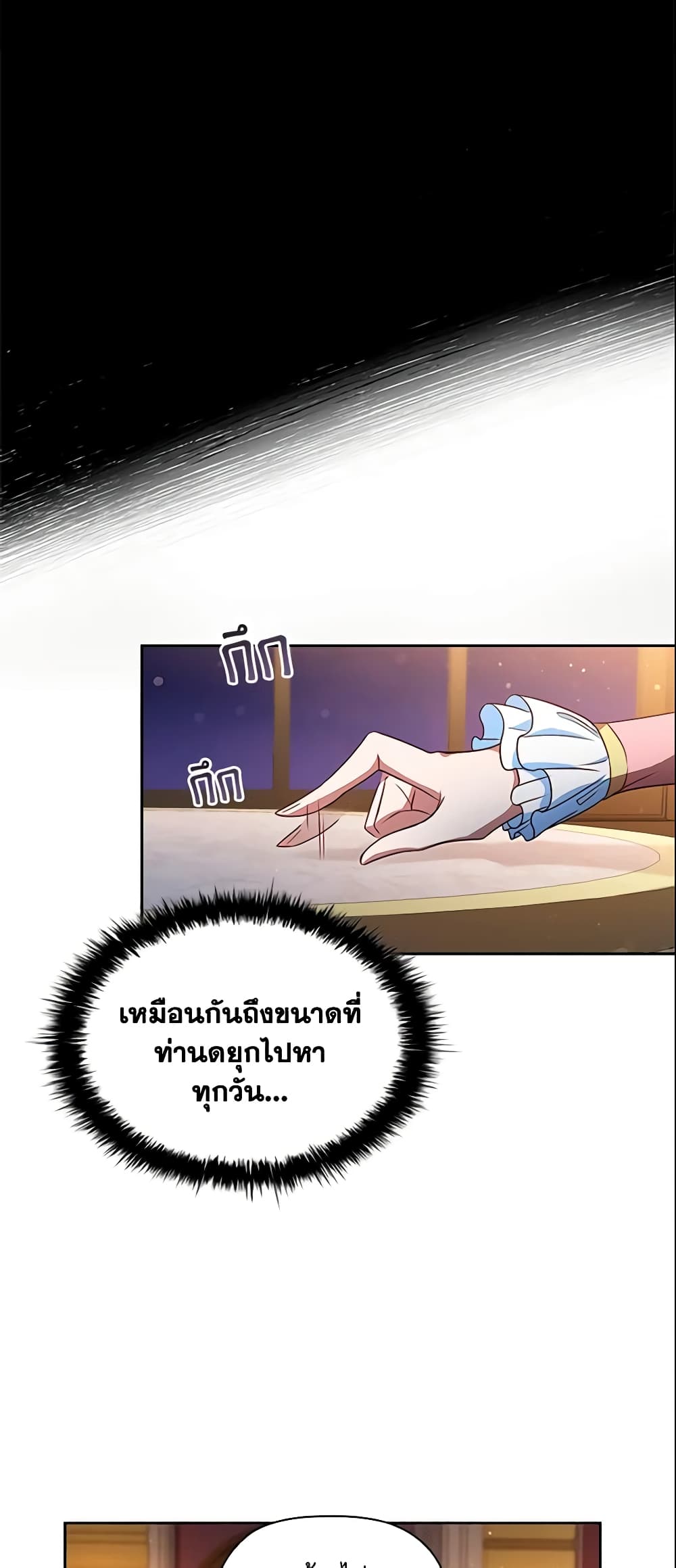 อ่านการ์ตูน An Extra In The Family Is The First To Be Abandoned 4 ภาพที่ 31