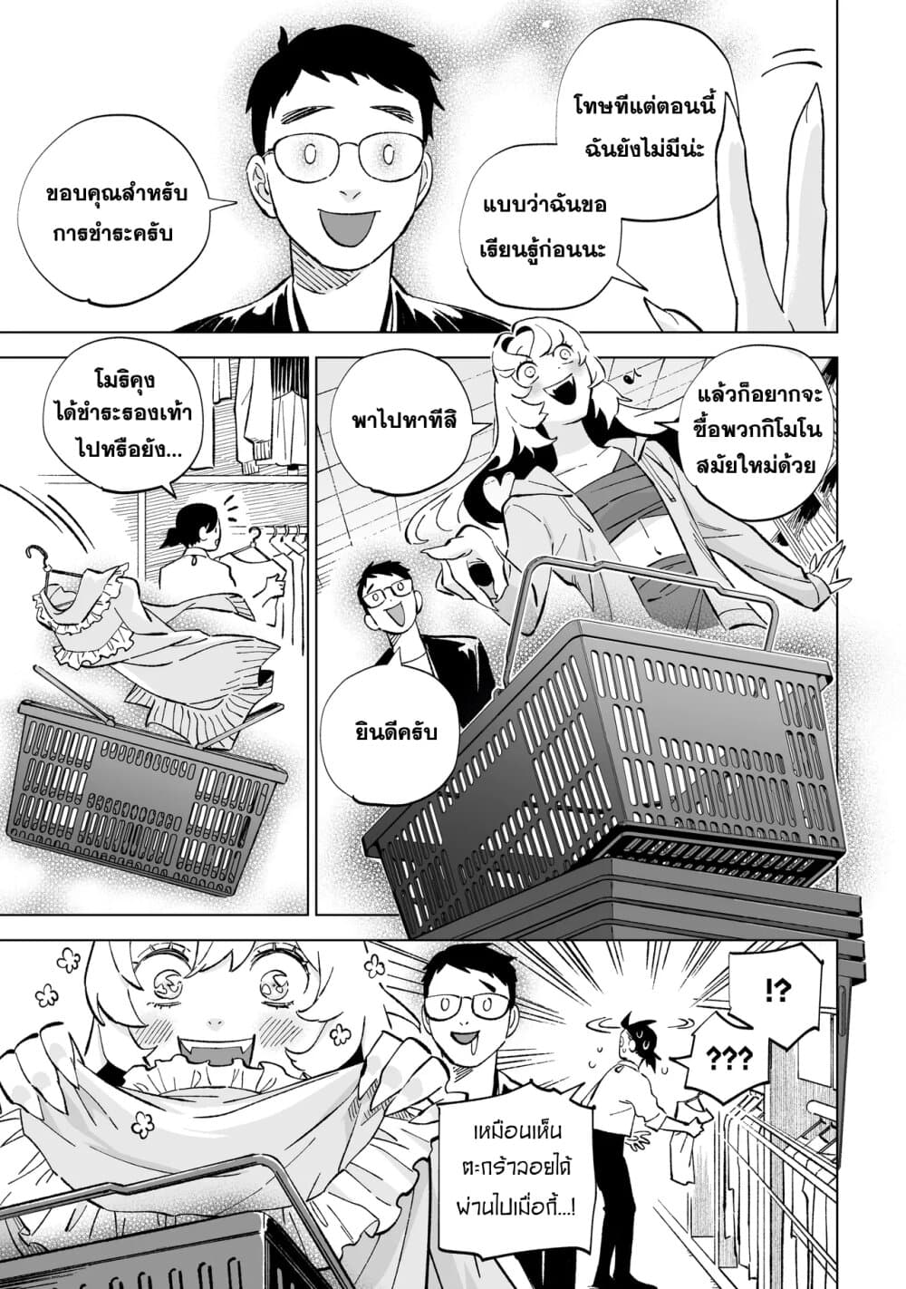 อ่านการ์ตูน Wicked Spot 1 ภาพที่ 33