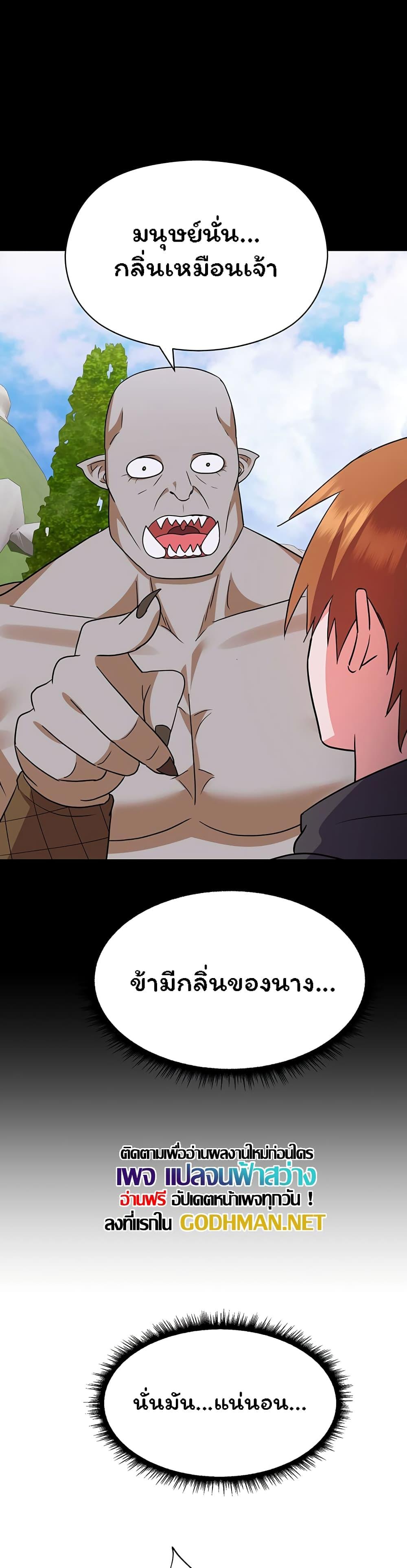 อ่านการ์ตูน Taming the young villain 12 ภาพที่ 54