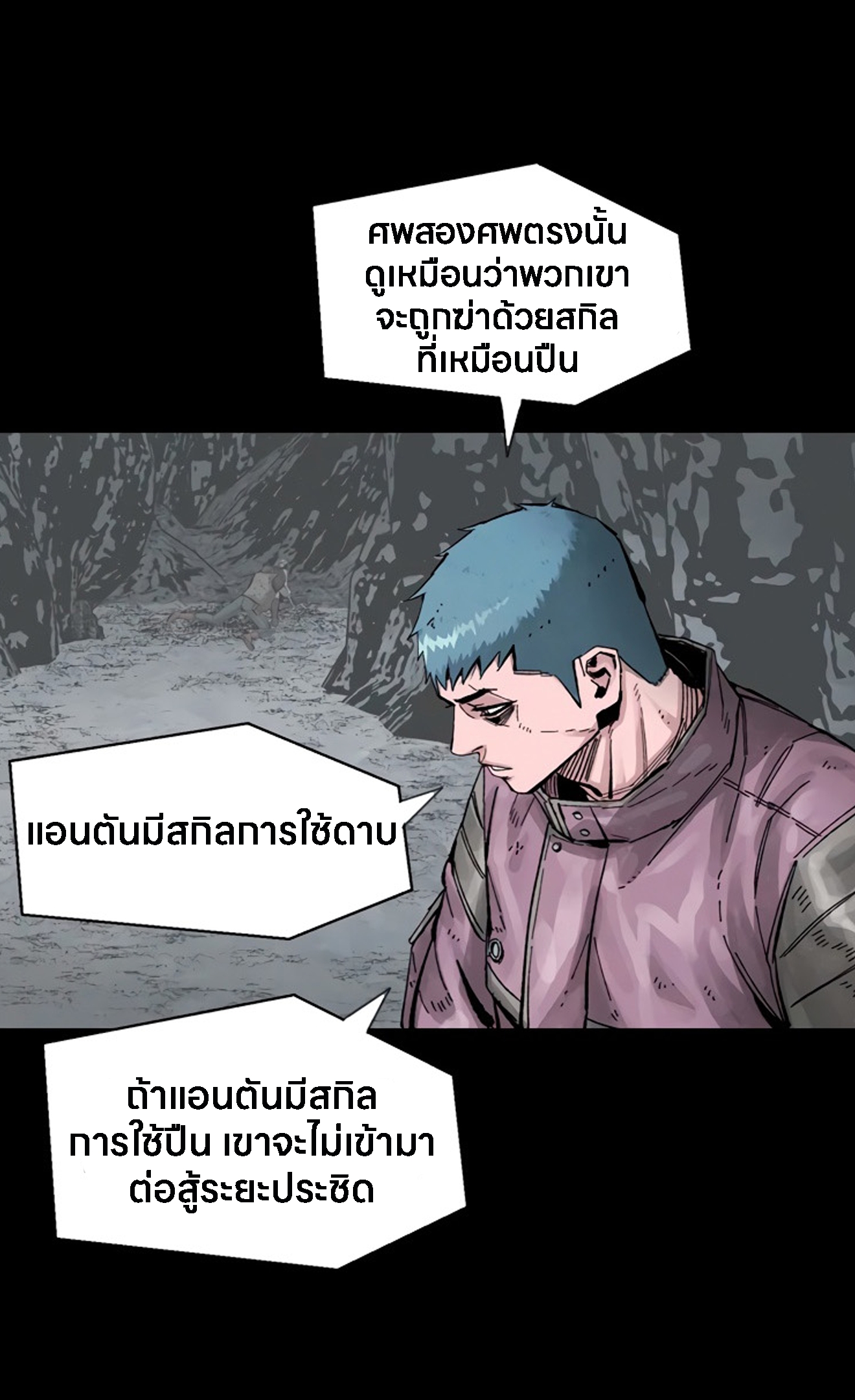 อ่านการ์ตูน L.A.G 15 ภาพที่ 43