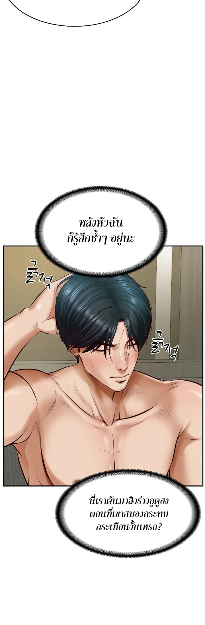 อ่านการ์ตูน The Billionaire’s Monster Cock Son In Law 2 ภาพที่ 6