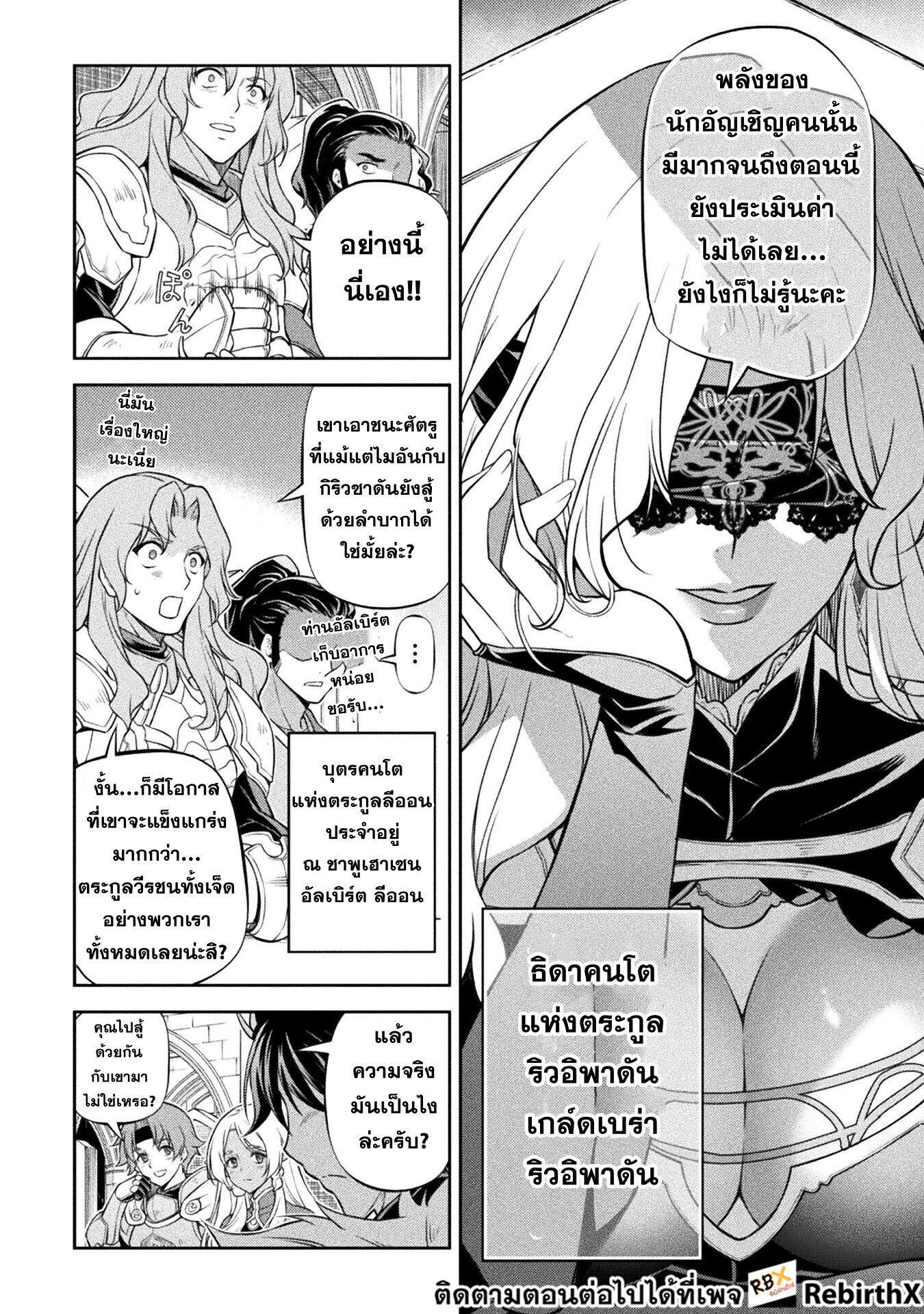 อ่านการ์ตูน Drawing Saikyou Mangaka Wa Oekaki Skill De Isekai Musou Suru! 102 ภาพที่ 14