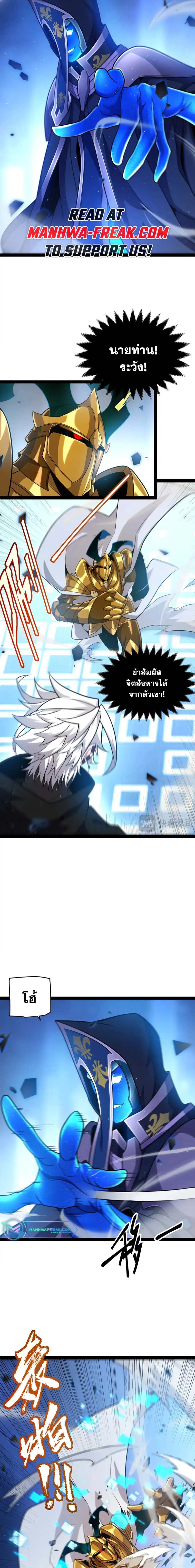 อ่านการ์ตูน The Game That I Came From 240 ภาพที่ 9