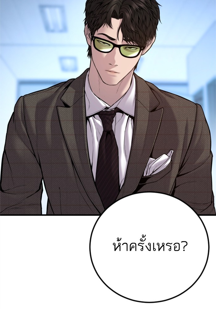 อ่านการ์ตูน Manager Kim 119 ภาพที่ 11