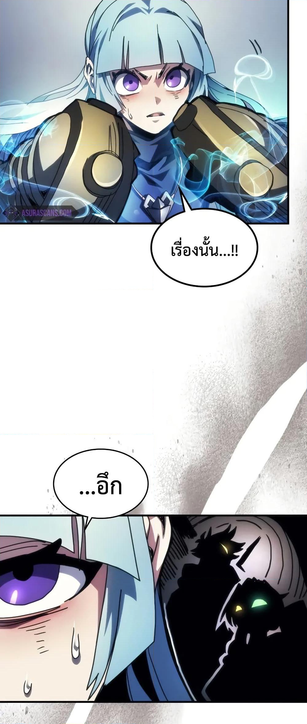 อ่านการ์ตูน Mr Devourer, Please Act Like a Final Boss 69 ภาพที่ 32