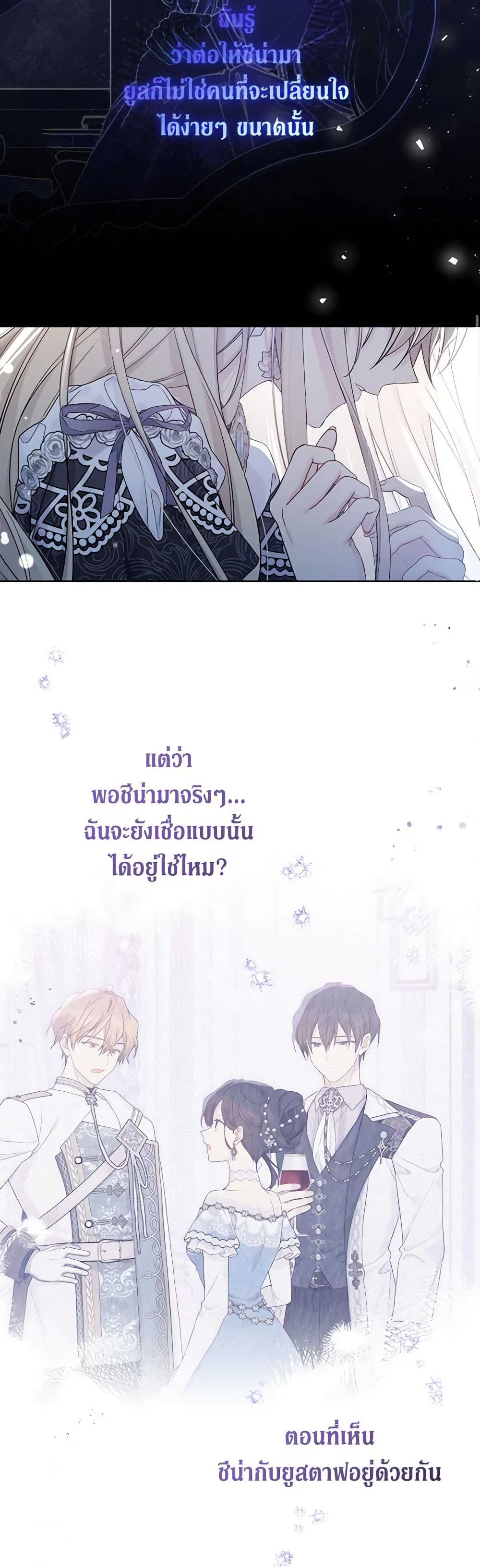 อ่านการ์ตูน The Viridescent Crown 113 ภาพที่ 50