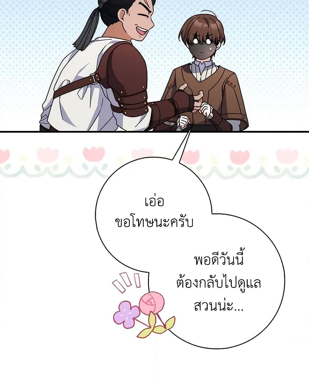 อ่านการ์ตูน I Listened to My Husband and Brought In a Lover 28 ภาพที่ 44