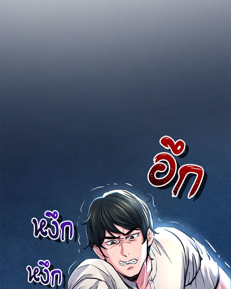 อ่านการ์ตูน Modern Apartment Gyeongseong 1930 8 ภาพที่ 15