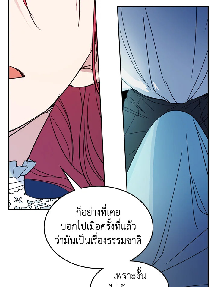 อ่านการ์ตูน The Lady and The Beast 61 ภาพที่ 9