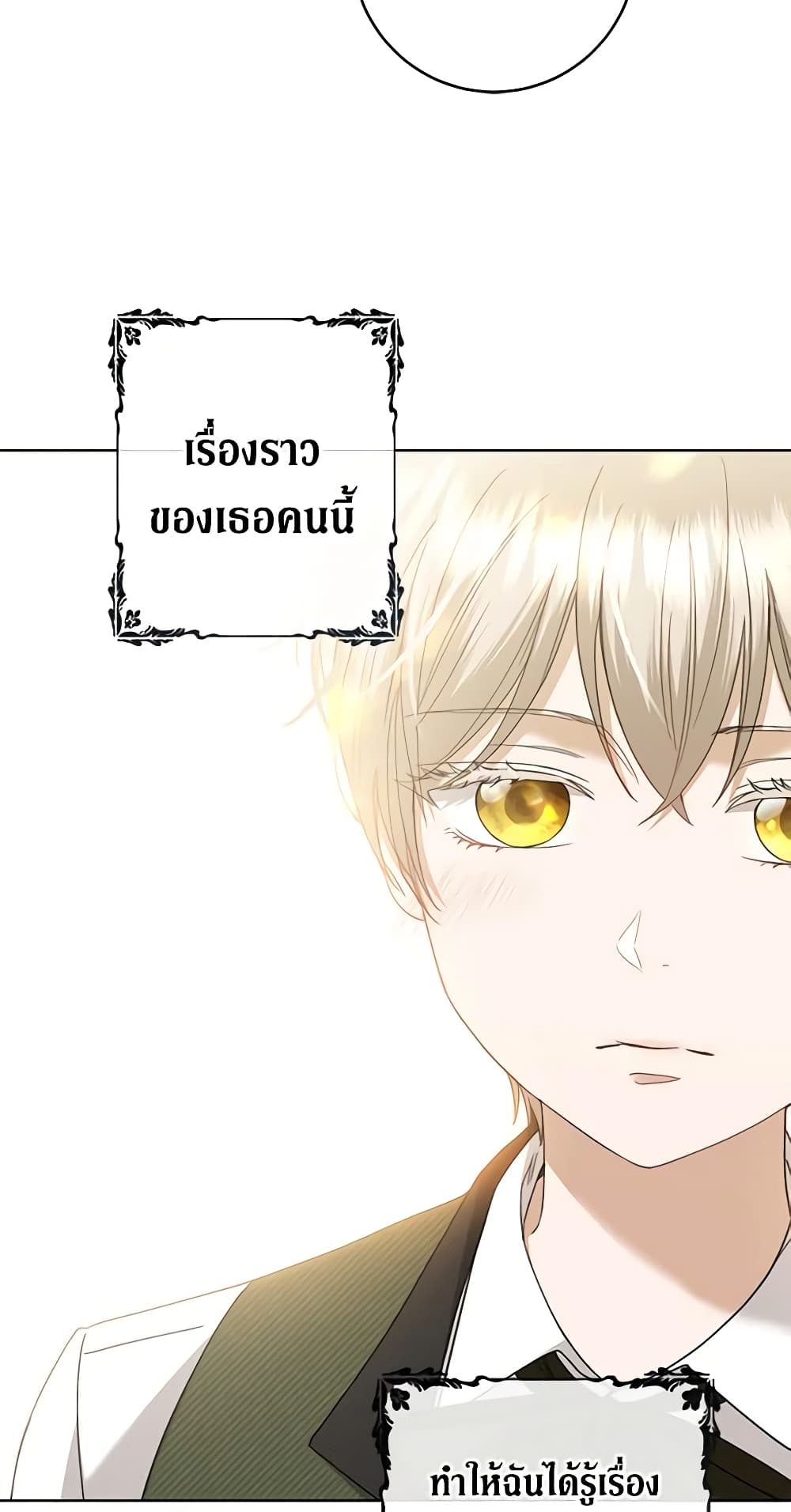 อ่านการ์ตูน I Don’t Love You Anymore 62 ภาพที่ 44