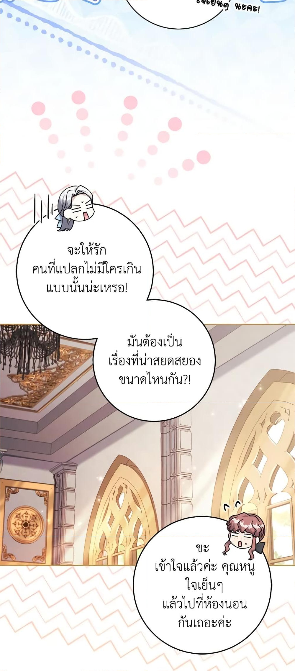 อ่านการ์ตูน I Went On Strike Because It Was A Time Limit 69 ภาพที่ 5