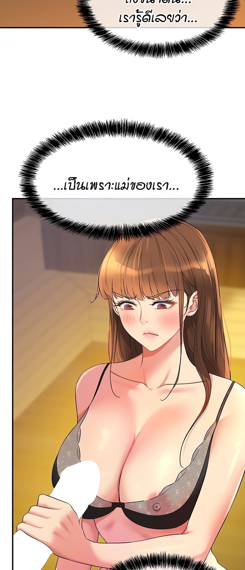 อ่านการ์ตูน Glory Hole 50 ภาพที่ 12