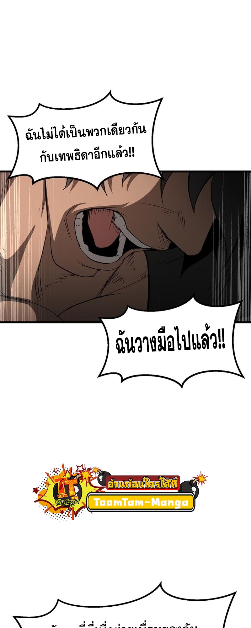 อ่านการ์ตูน Survival of blade king 196 ภาพที่ 33