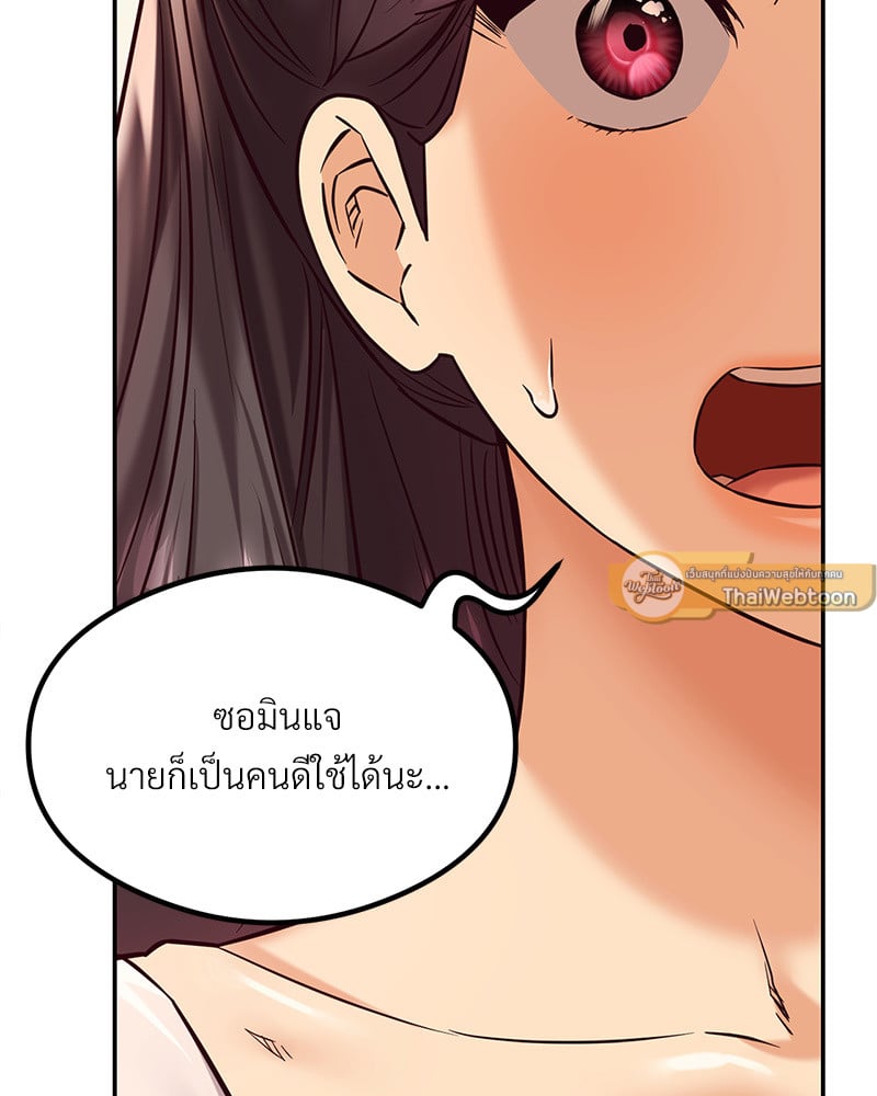 อ่านการ์ตูน The Massage Club 14 ภาพที่ 56